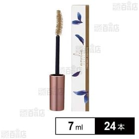 トリートメントマスカラ (シナモンベージュ) 7ml