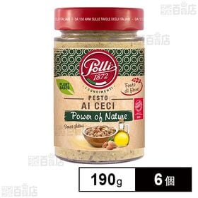 ポッリ ひよこ豆ペースト 190g