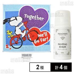 ダイヤモンドフィックス スヌーピー1 TOGETHER 10...