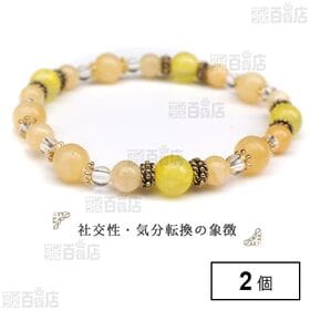 天然石のブレスレット イエロージェイド 10－3619