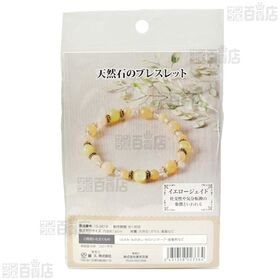 天然石のブレスレット イエロージェイド 10－3619