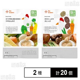 the kindest  冷凍ベビーフード【9ヶ月頃から】彩...