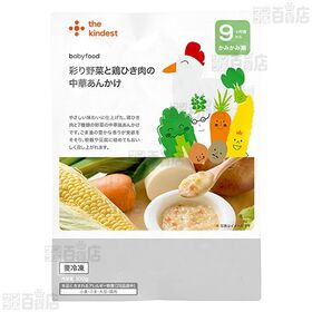 the kindest  冷凍ベビーフード【9ヶ月頃から】彩り野菜と鶏ひき肉の中華あんかけ 100g /【9ヶ月頃から】野菜たっぷり肉じゃが 100g