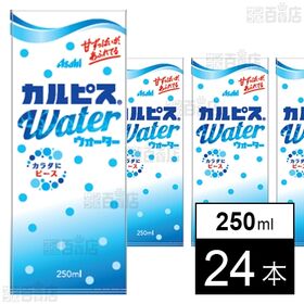【旧パッケージ】「カルピスウォーターⓇ」(LL)紙パックスリム 250ml