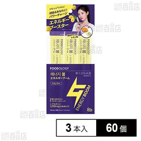 FOODOLOGY エネルギーブーム 18ml×3本入