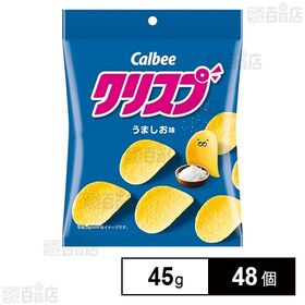 カルビー クリスプ うましお味 45g