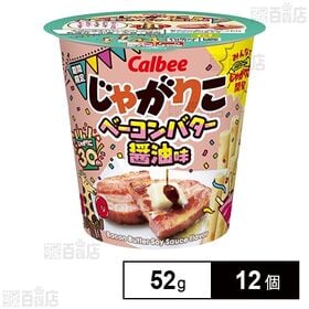 カルビー じゃがりこ ベーコンバター醤油味 52g