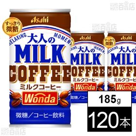 ワンダ 大人のミルクコーヒー 缶 185g