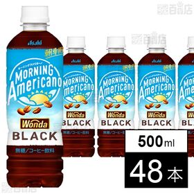 ワンダ モーニングアメリカーノ ブラック PET 500ml