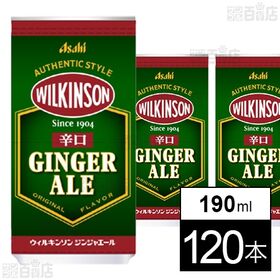 ウィルキンソン ジンジャエール 缶 190ml
