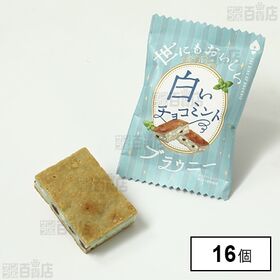 世にもおいしい白いチョコミントブラウニー