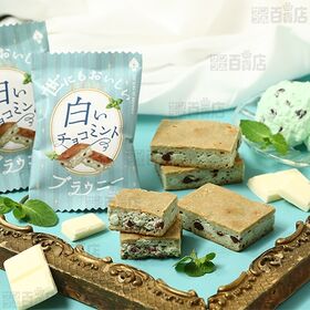世にもおいしい白いチョコミントブラウニー