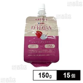 【初回限定】おはだのごちそう D-HADA いちごヨーグルトゼリー DHA600mg入り 150g