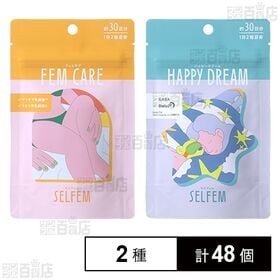 SELFEM FEM CARE 60粒(約30日分) / HAPPY DREAM 60粒(約30日分)