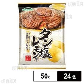 山芳 ポテトチップス タン塩レモン味 50g
