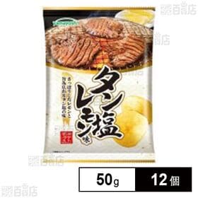 山芳 ポテトチップス タン塩レモン味 50g