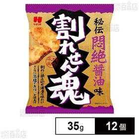 [12個]ひざつき製菓 ひざつき 割れせん魂 悶絶醤油味 35g | 特製の秘伝“悶絶醤油”断面までしっかり染み込ませたおせんべいです。
