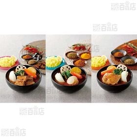 ホタテと彩り野菜のスープカレー / 豚角煮と彩りチキンのスープカレー / チキンと彩り野菜のスープカレー