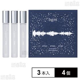 ビージーエム オードパルファム ミニコレクション 2024限定デザイン 8ML×3本入