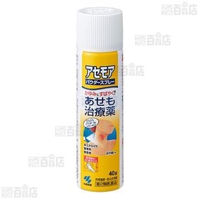 【第2類医薬品】 アセモアパウダースプレー 40g
