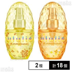 ウルリス キンモクセイ ピンクミー コントロール ヘアオイル 100mL / キラメキ シャイニー ヘアオイル 100mL