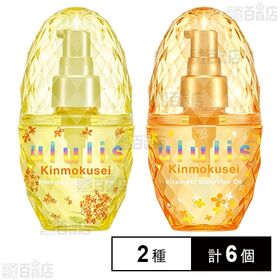 ウルリス キンモクセイ ピンクミー コントロール ヘアオイル 100mL / キラメキ シャイニー ヘアオイル 100mL