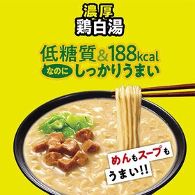 明星 チャルメラカップ 宮崎辛麺 67g / ロカボNOODLES 濃厚鶏白湯 57g