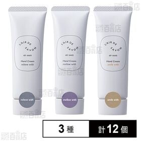 レールデュサボン エアオアシス ハンドクリーム 3種セット
