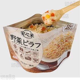 アルファー食品 安心米 長期保存 非常食 野菜ピラフ 100g×15個