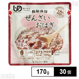 アルファー食品 レトルトタイプ ぜんざいおはぎRT 170g×30個
