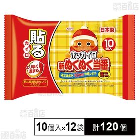 [計120個]興和 ホッカイロ 新ぬくぬく当番 貼るカイロ ミニ 10個入×12袋 | スポーツ観戦やレジャー、戸外等、寒い場所での保温に。