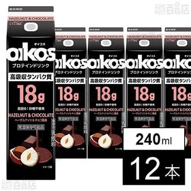 ダノンジャパン オイコス プロテインドリンク 高吸収タンパク質18g ヘーゼルナッツ＆チョコ風味 240ml×12本