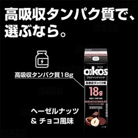 ダノンジャパン オイコス プロテインドリンク 高吸収タンパク質18g ヘーゼルナッツ＆チョコ風味 240ml×24本