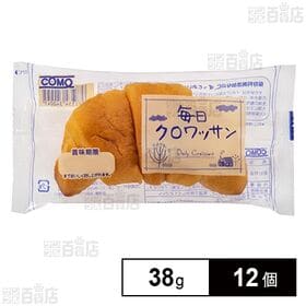 コモ 毎日クロワッサン 38g×12個