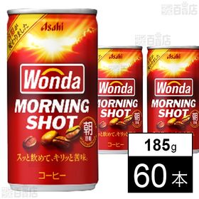 ワンダ モーニングショット 缶 185g