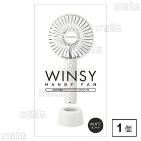 WINSY(ウィンジー) USB充電式ハンディファン スタン...