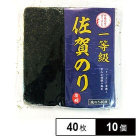 【WEB限定】サン海苔 一等級有明海産 佐賀のり 焼のり 40枚×10個
