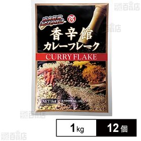 テーオー食品 香辛館カレーフレーク 1kg×12個