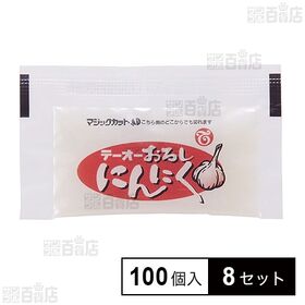 テーオー食品 おろしにんにく 3g×100個入×8個