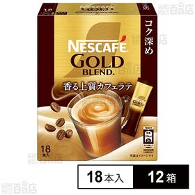 ネスレ日本 ネスカフェ ゴールドブレンド コク深め 香る上質...
