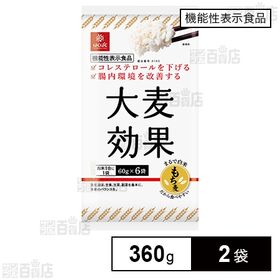 【機能性表示食品】はくばく 大麦効果 360g×2袋