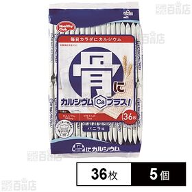 ハマダコンフェクト 骨にカルシウムウエハース 36枚×5個
