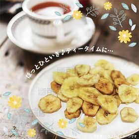 フジサワ 3種のバナナミックス 140g×10袋