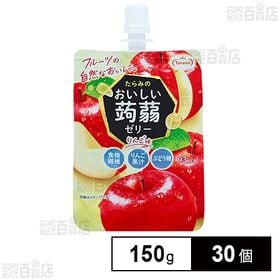 たらみ おいしい蒟蒻ゼリー りんご味 150g×30個