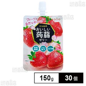 たらみ おいしい蒟蒻ゼリー いちご味 150g×30個