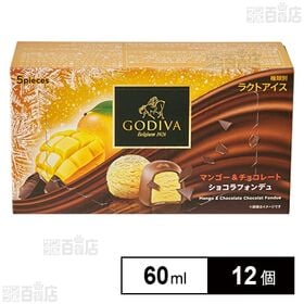 マンゴー＆チョコレート ショコラフォンデュ 60ml