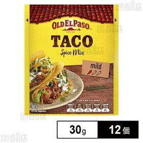 【初回限定】オールドエルパソ タコシーズニング 30g