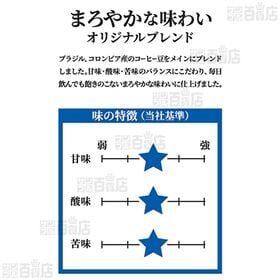ドトールコーヒー ドリップコーヒーオリジナルブレンド 100パック×3個