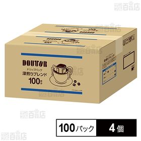 ドトールコーヒー ドリップパック深煎りブレンド 100パック×4個