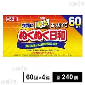 ぬくぬく日和 貼る レギュラー 60個入